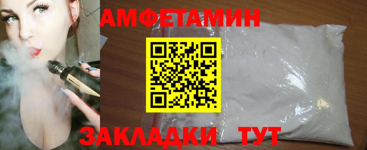 Саратов  Амфетамин  Вход с VPN  АМФЕТАМИН VHQ 