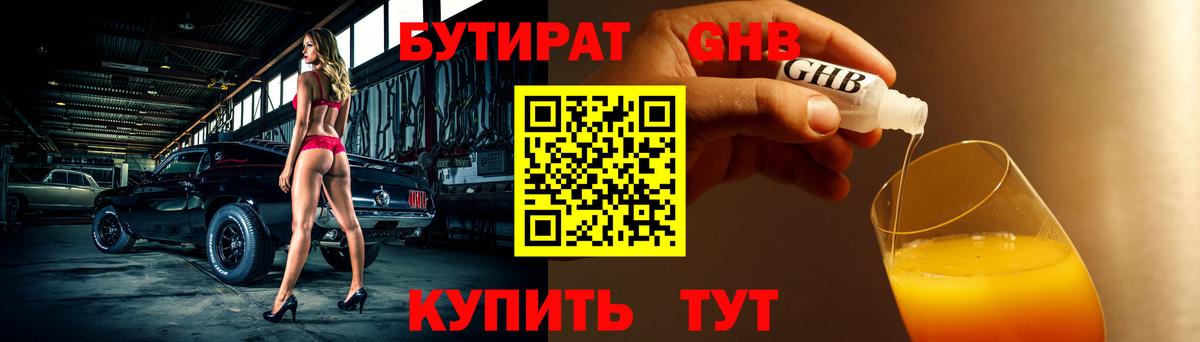 Саратов  БУТИРАТ оксана  Вход с VPN 