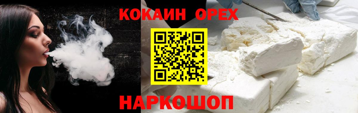 COCAIN Боливия  Вход с VPN  COCAIN  Саратов 