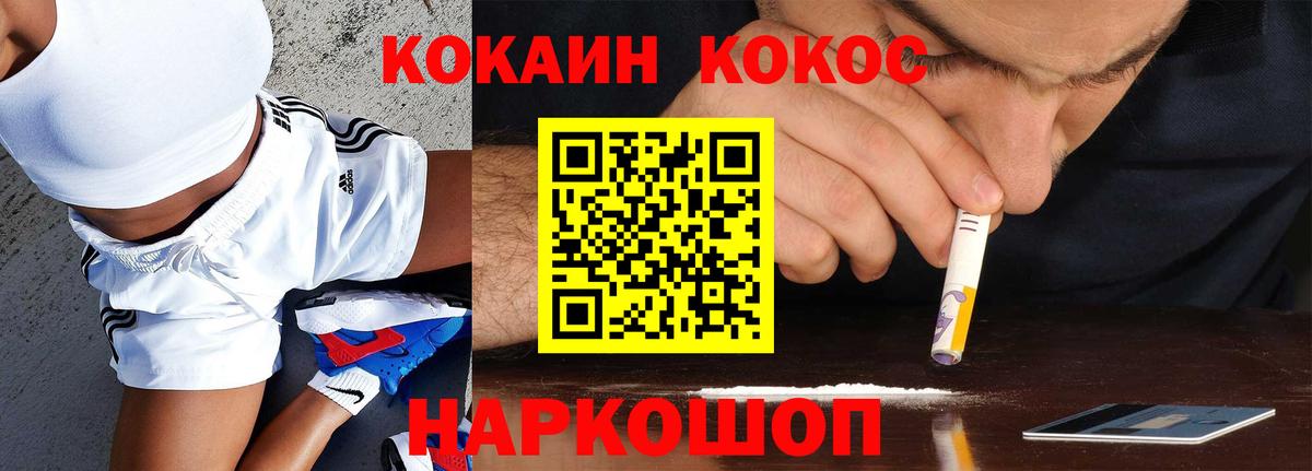 Cocaine 98% Саратов