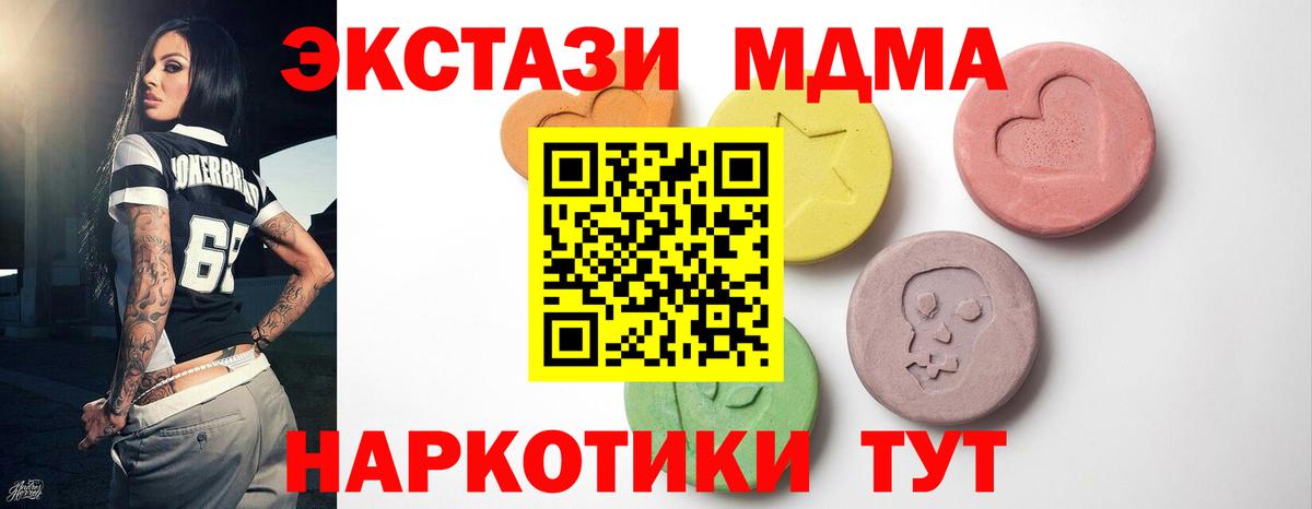 ЭКСТАЗИ XTC Саратов