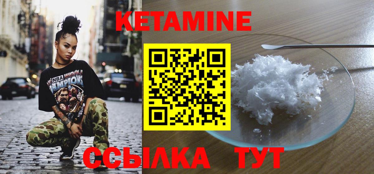 КЕТАМИН ketamine  Кетамин VHQ  Саратов  Вход с VPN 