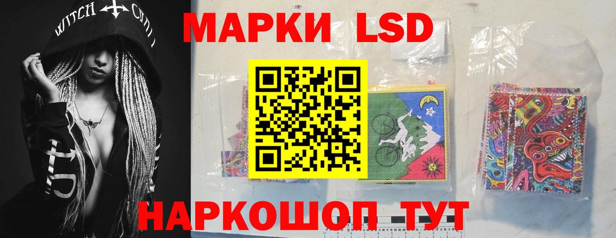 ЛСД экстази кислота Саратов