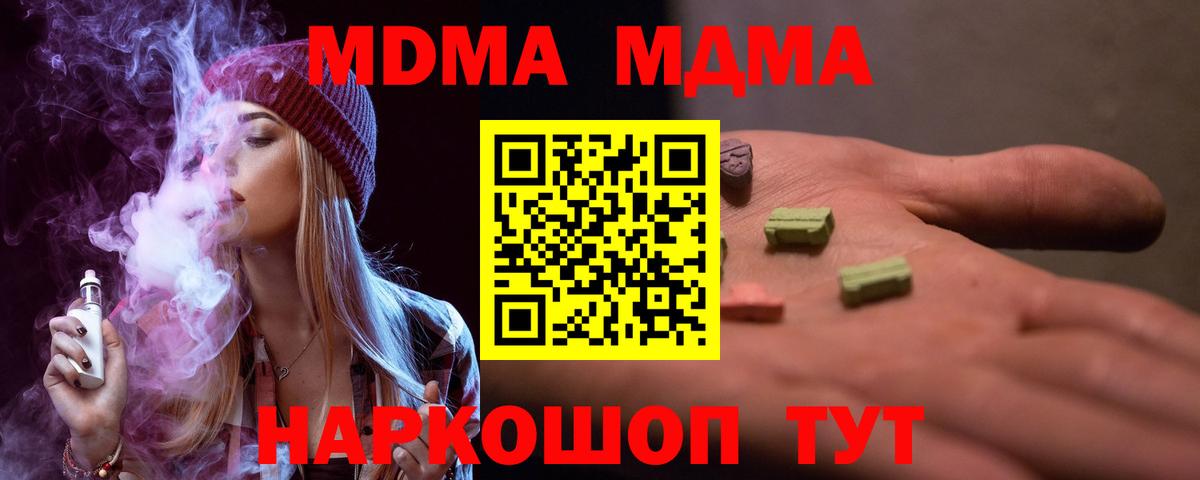 МДМА VHQ  MDMA  Саратов  Вход с VPN 