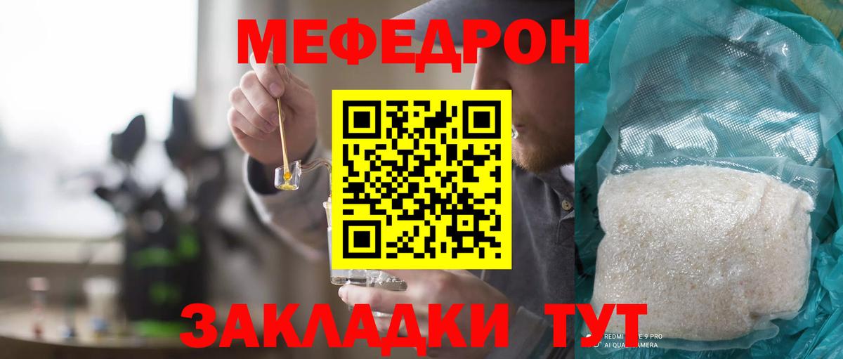Мефедрон  МЕФ  Вход с VPN  Саратов  МЕФ мука 