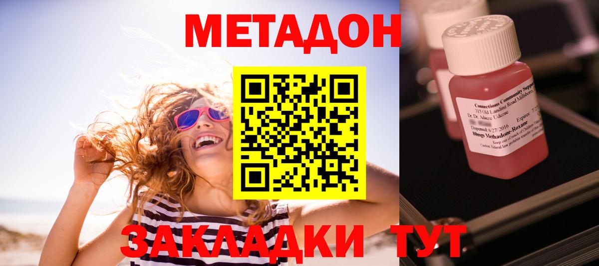 Метадон methadone  Метадон мёд  Саратов  mega ТОР  Вход с VPN 