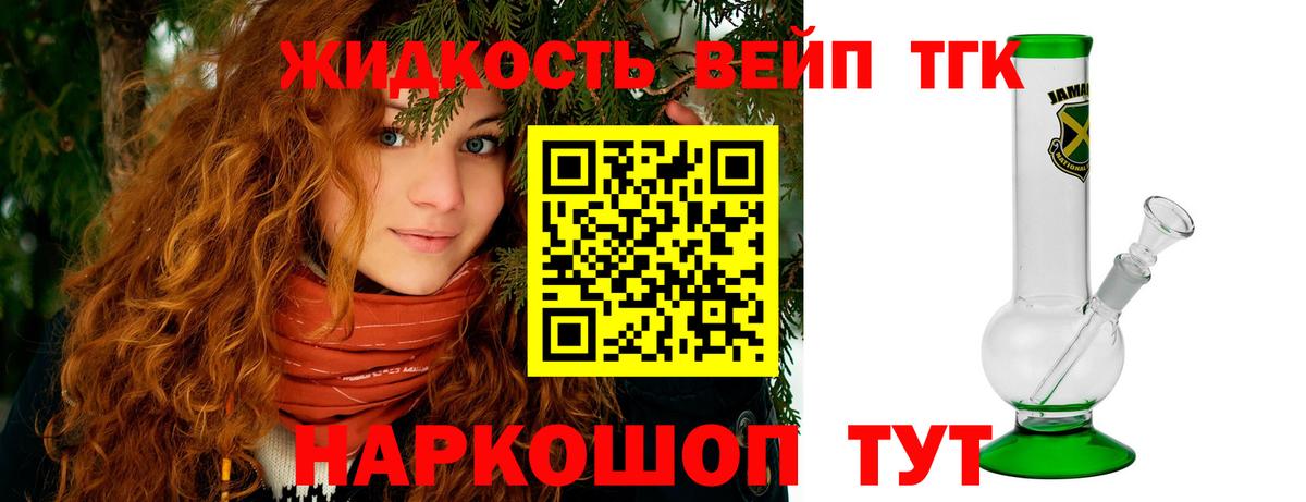 закладка  blacksprut tor  Саратов  ТГК THC oil  Вход с VPN 