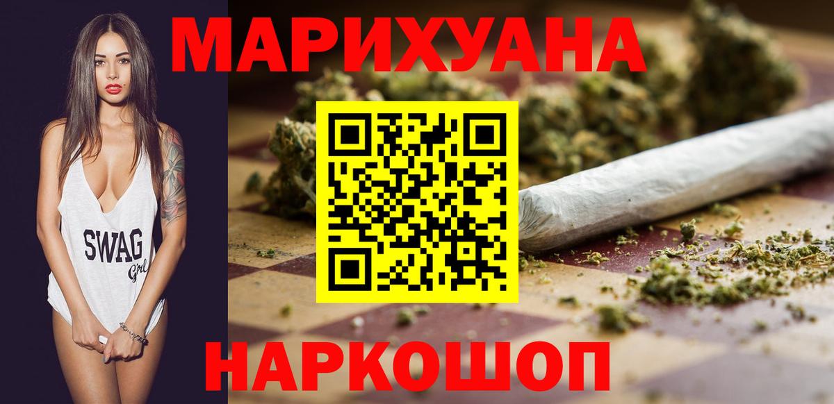 Марихуана Bruce Banner Саратов
